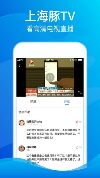 海豚tv(1)