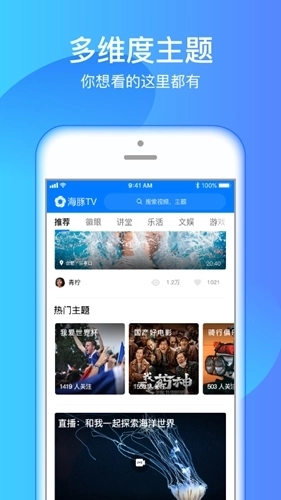 海豚tv(4)