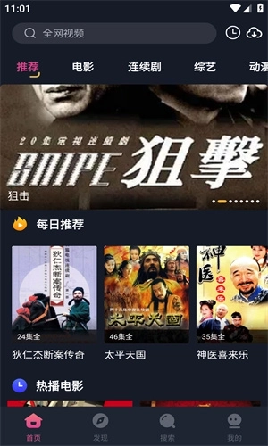 乐播影视大全新版(2)