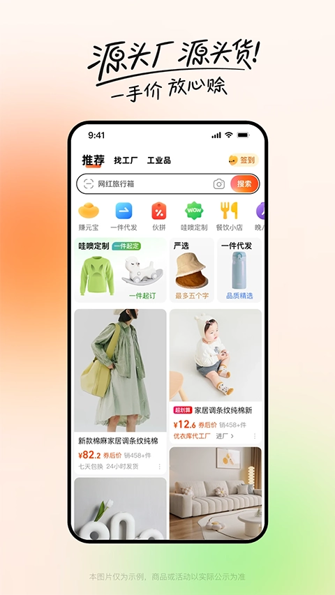 1688批发网图1