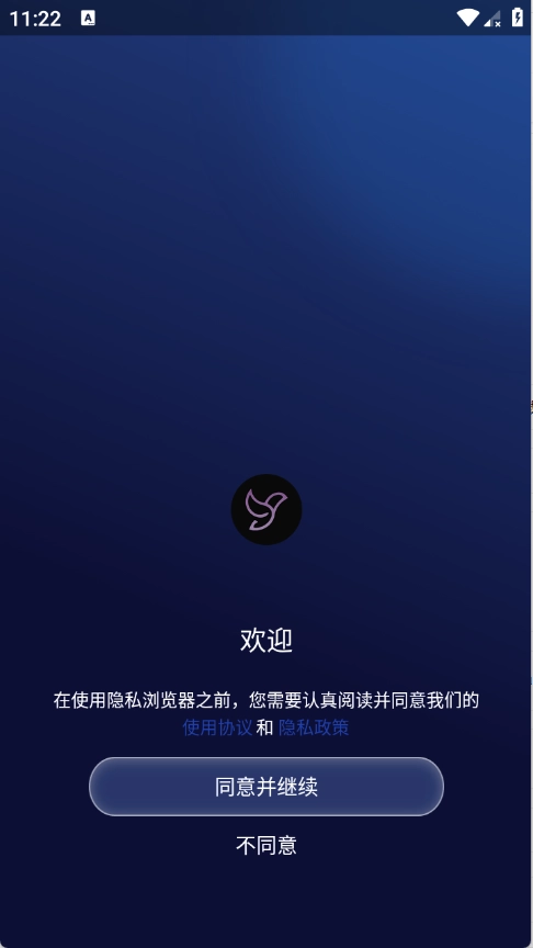 隐私浏览器图1