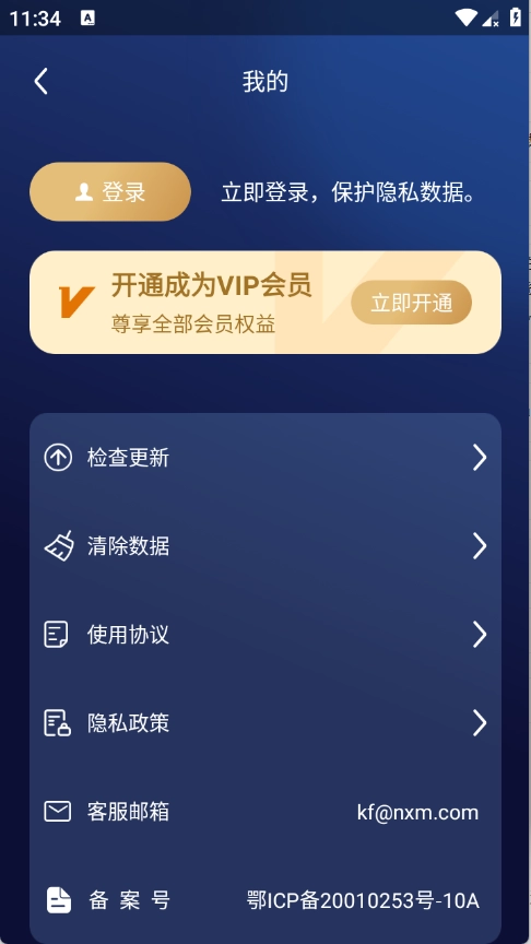 隐私浏览器图3