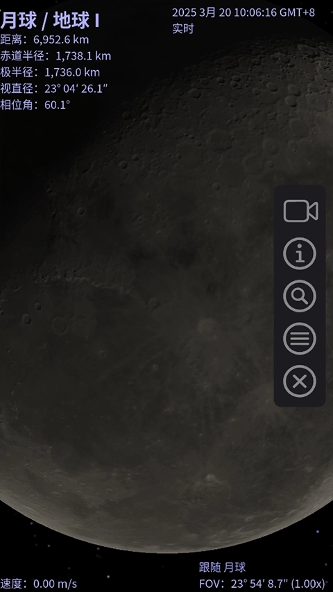 celestia天文软件中文版图3