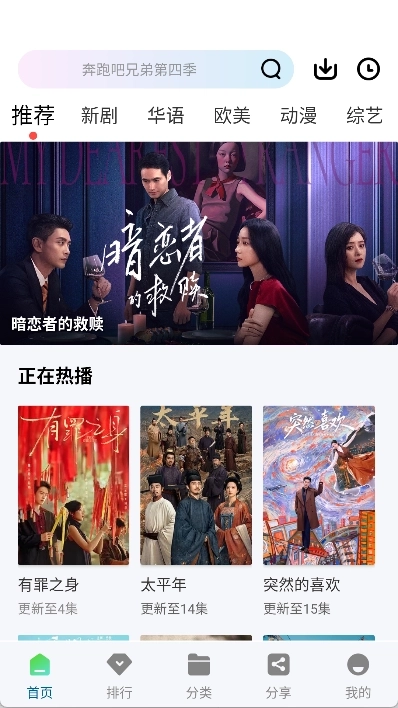 云朵视频免费追剧图1