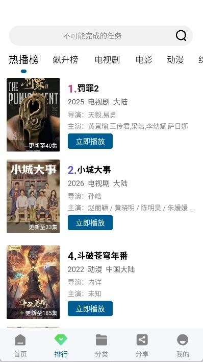 云朵视频免费追剧图2