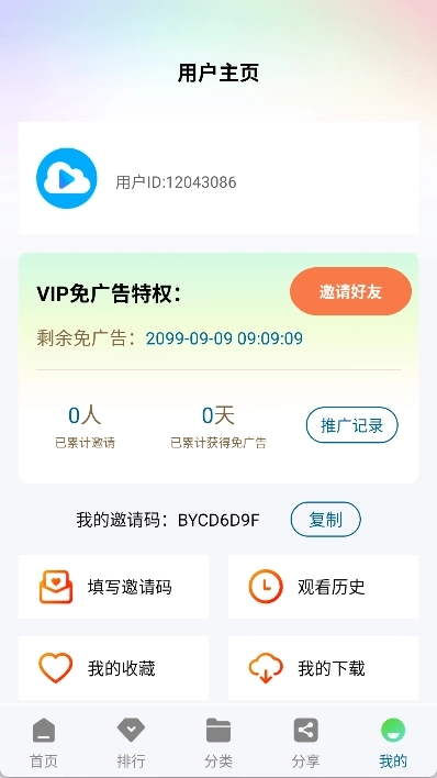 云朵视频免费追剧图4
