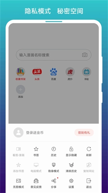 阅站漫画免费版