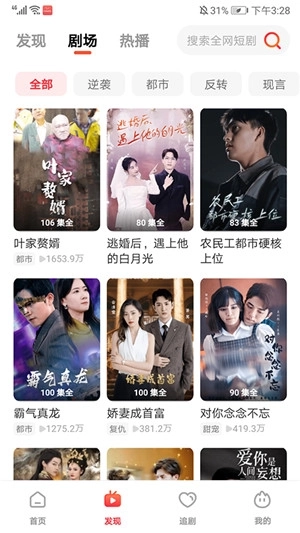 火柴短剧平台(2)