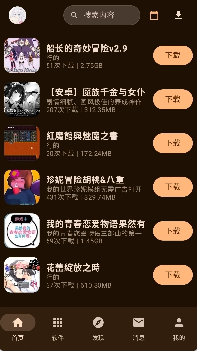 鹿谷社区游戏库图1