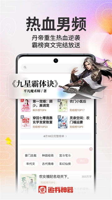 追书神器无广告图1