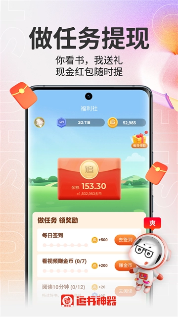 追书神器无广告图2