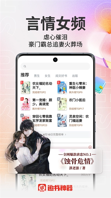 追书神器无广告图3
