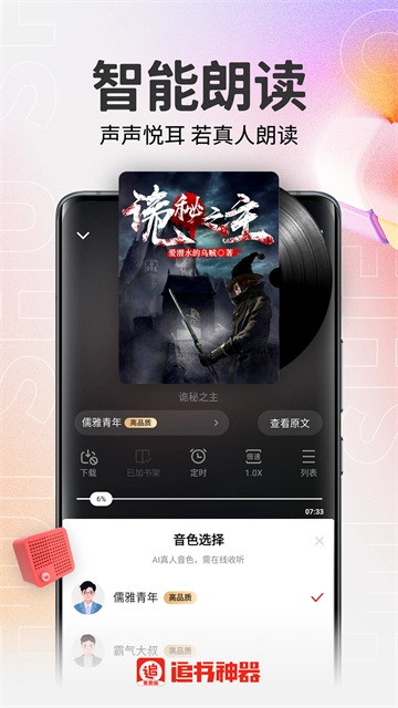 追书神器无广告图4