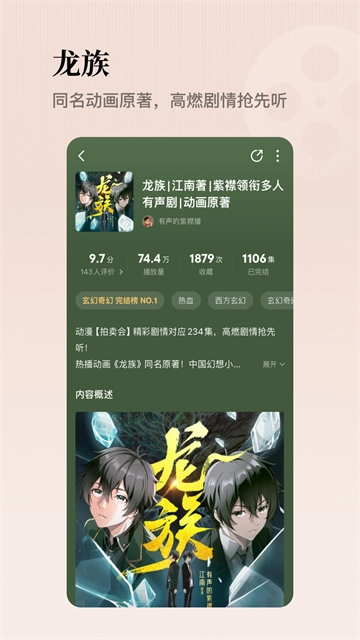懒人畅听免费版