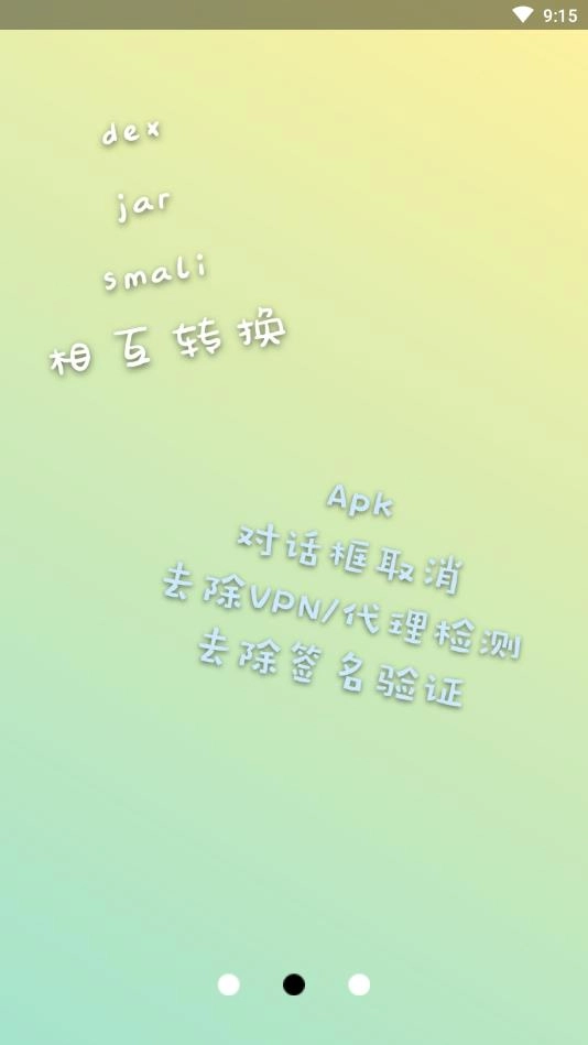 NP管理器老版图1