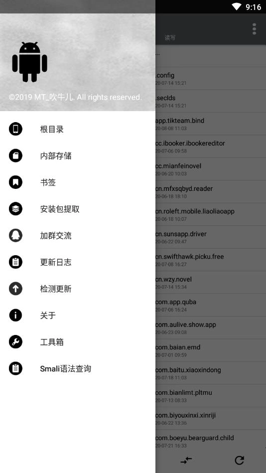 NP管理器老版图5