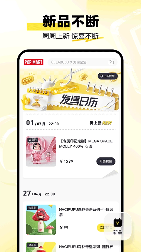 泡泡玛特(1)