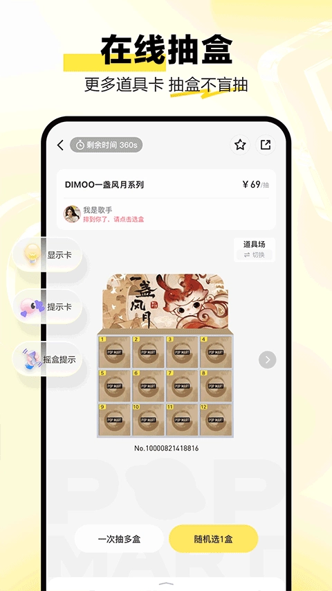 泡泡玛特(3)