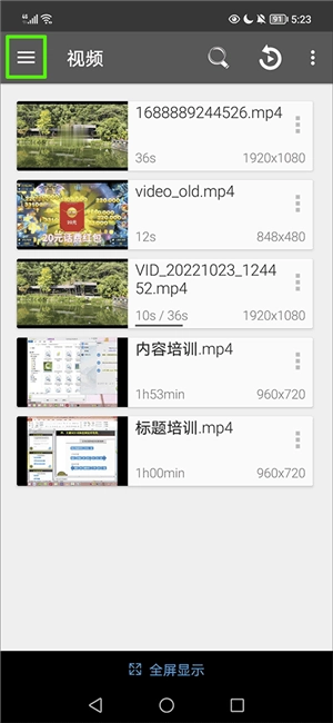 rmvb格式转换器安卓版图1