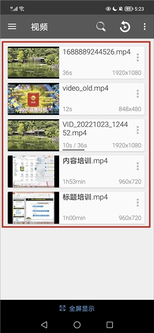 rmvb格式转换器安卓版图3