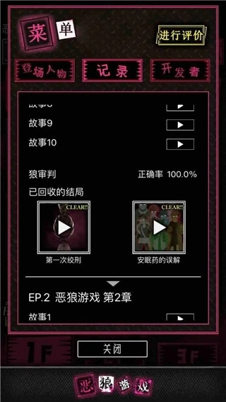 恶狼游戏汉化版(7)