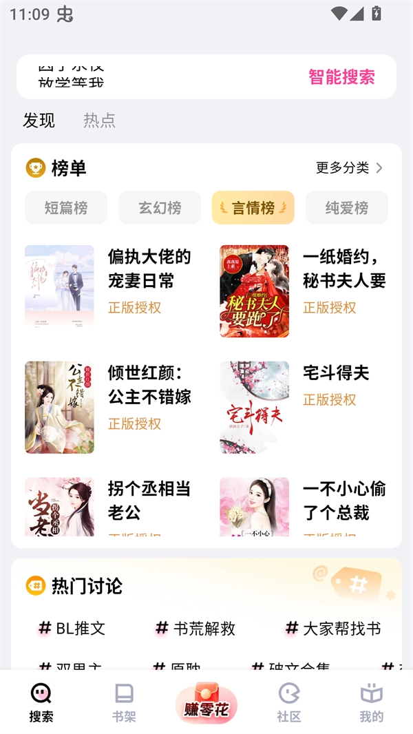 追甜正版图2