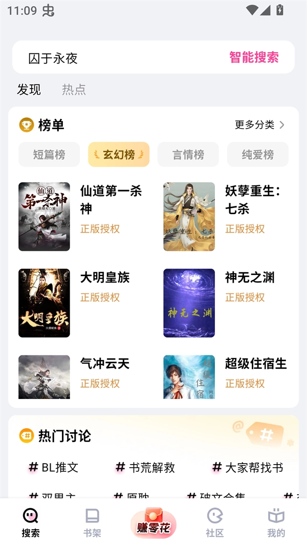 追甜正版图3