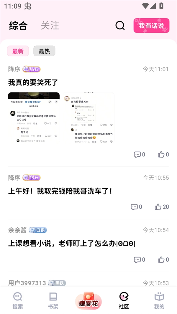 追甜正版图4
