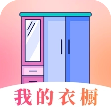 穿搭衣橱收纳箱