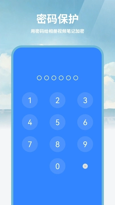 计算器应用锁图2