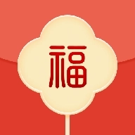 福绣红包封手机版
