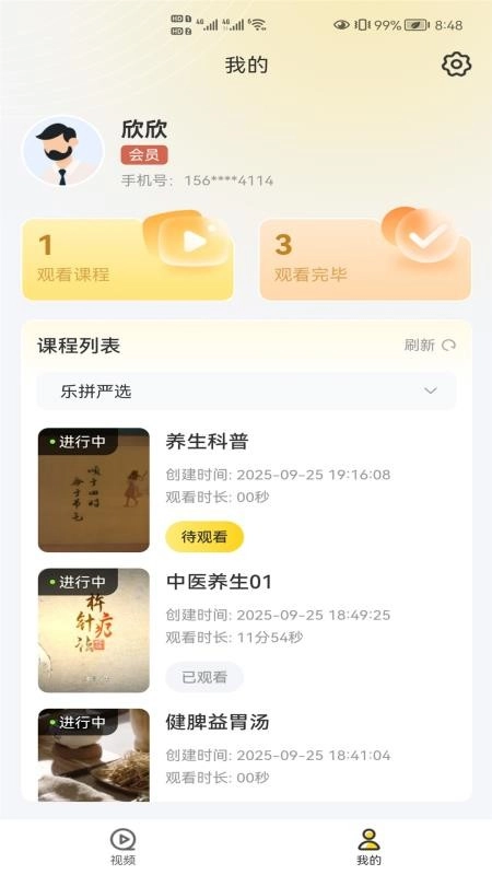 乐拼严选图1