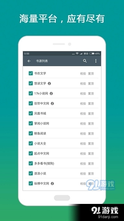 搜书大师书源2026(2)
