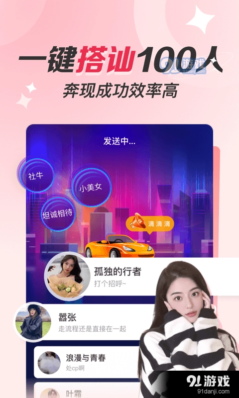 同城聊遇图3
