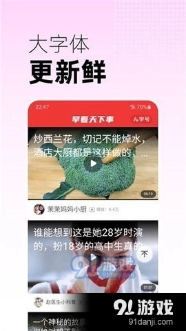 早看天下事图2