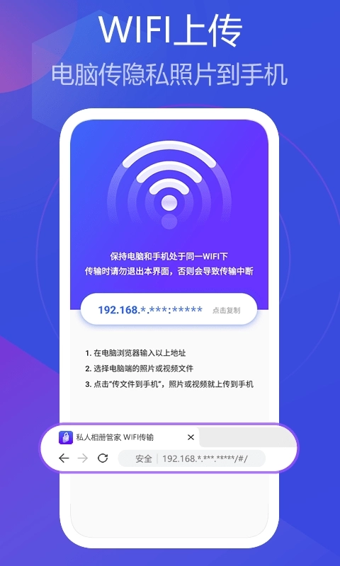 私人相册管家安装最新版