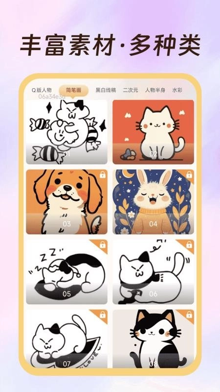 绘图白板图1