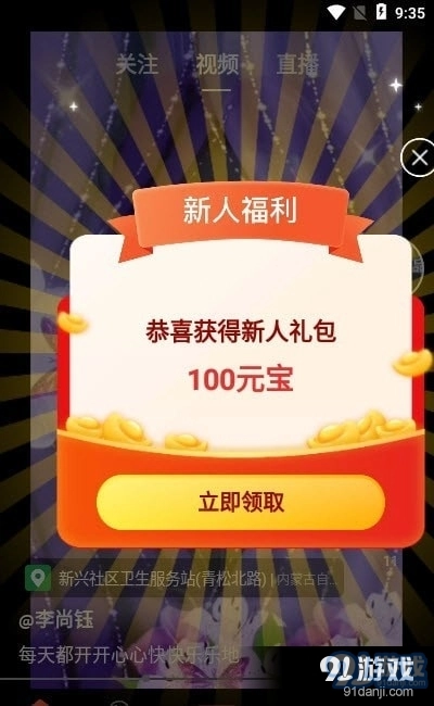 海贝易购图3