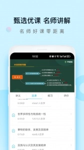 成考万题库手机版图3