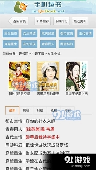 趣书网
