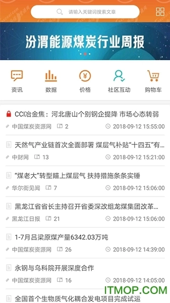 中国煤炭资源网手机版