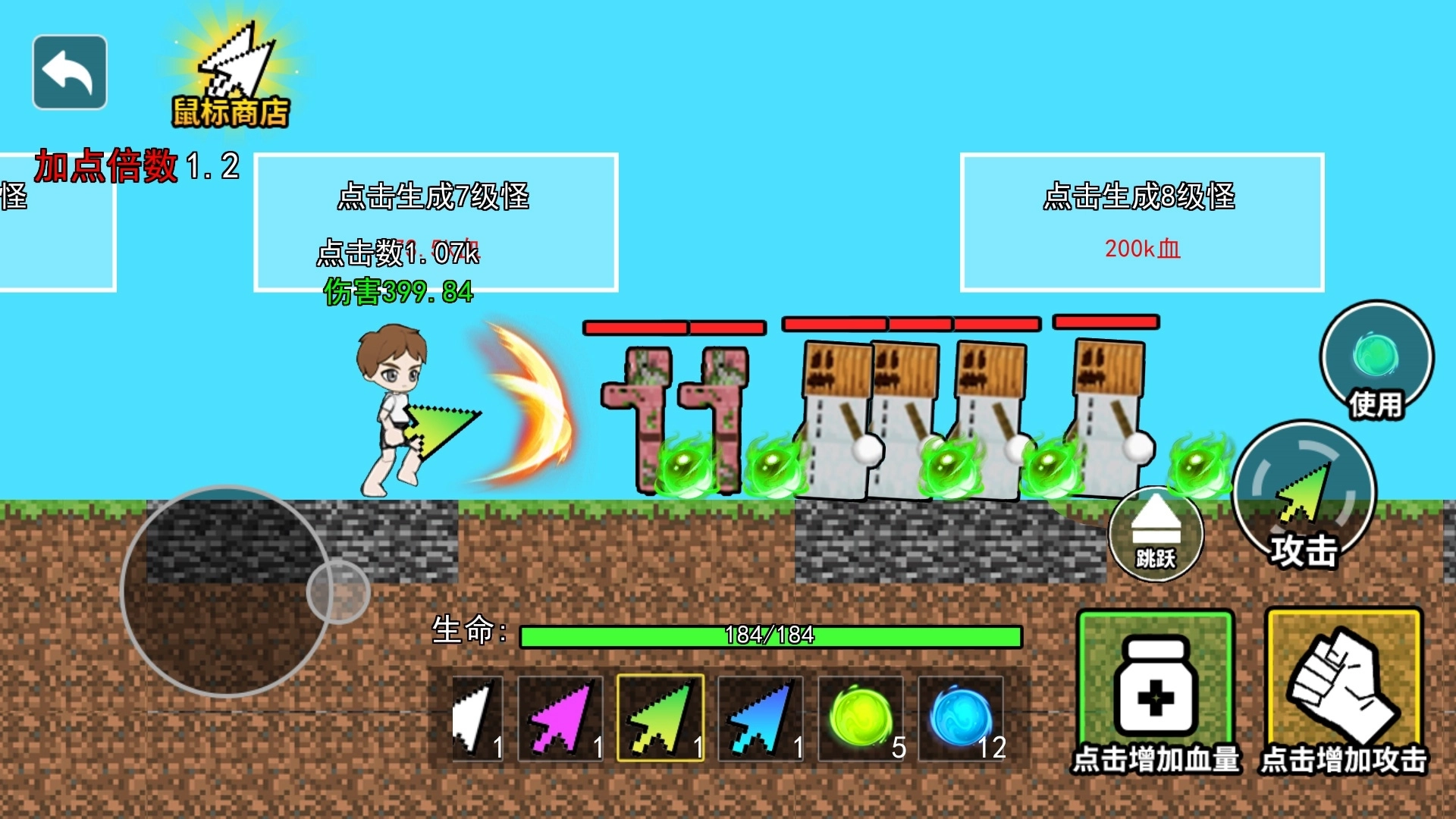 升级你的伤害游戏