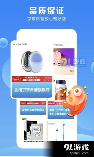 券里有鱼省钱购物图2