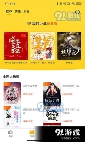 玲珑免费小说图2