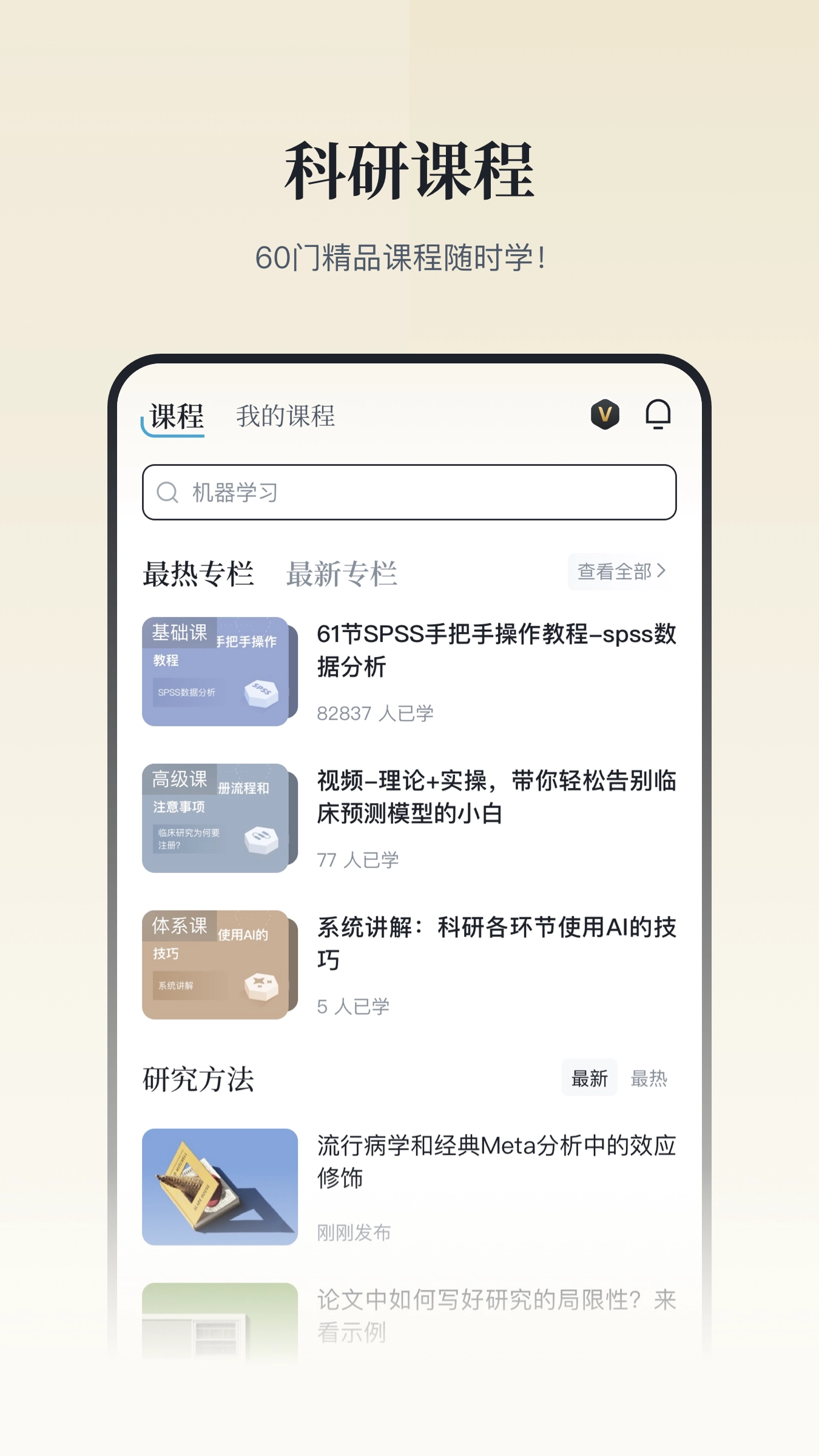 医咖会图1