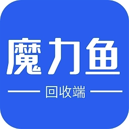 魔力鱼回收端