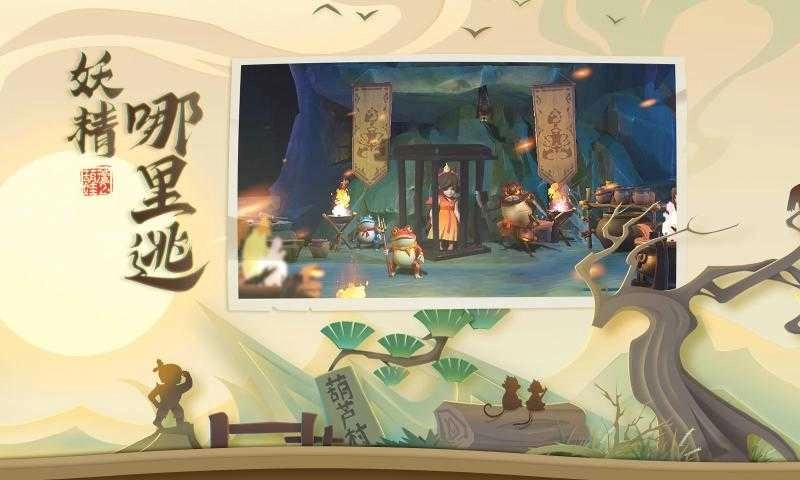 葫芦娃：勇者无惧游戏