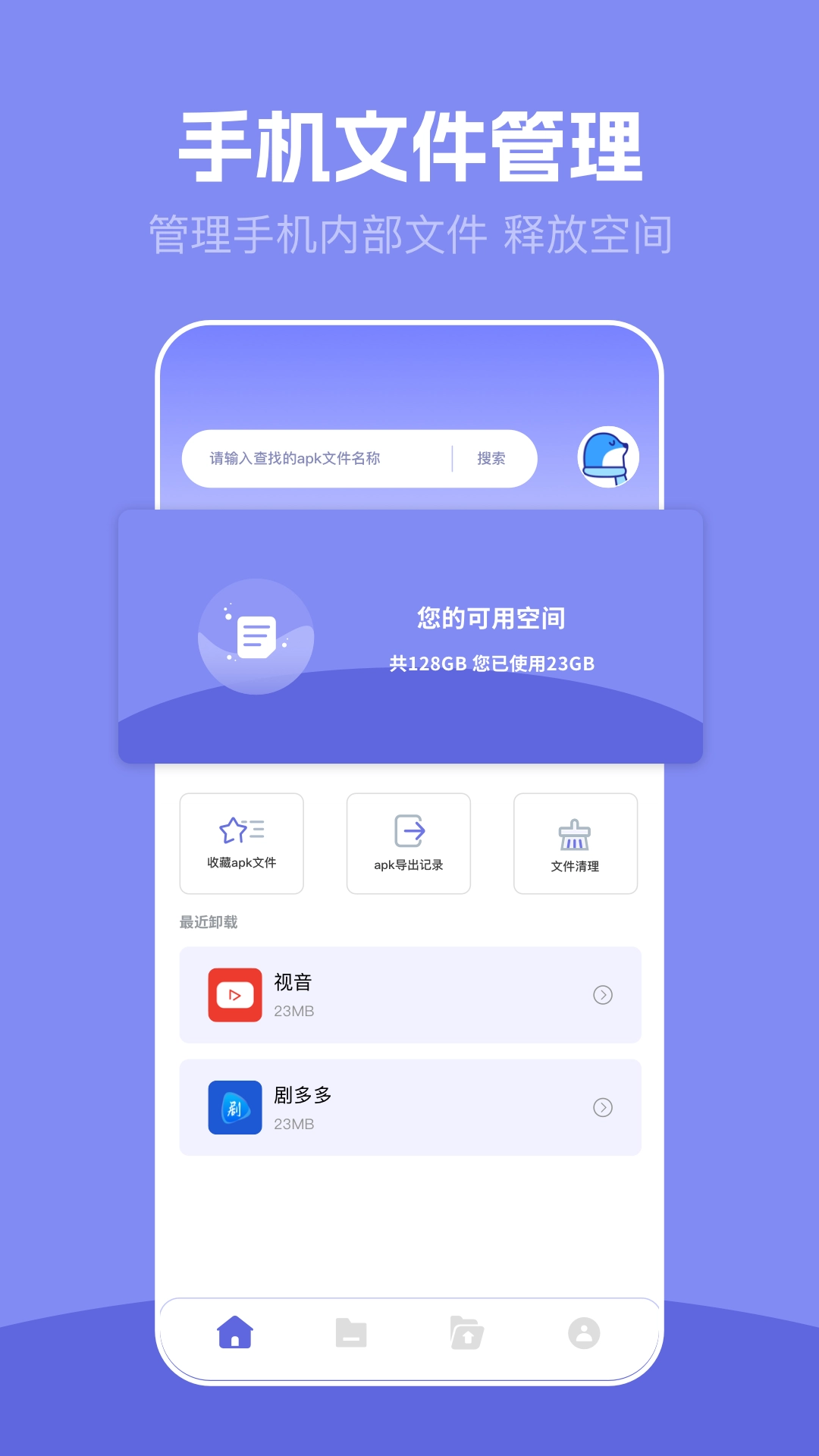 安装狮(3)