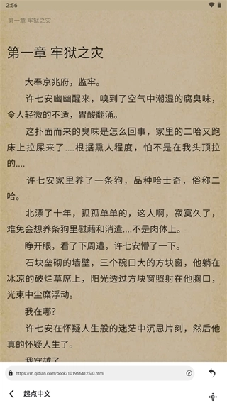 书迷小说免费版