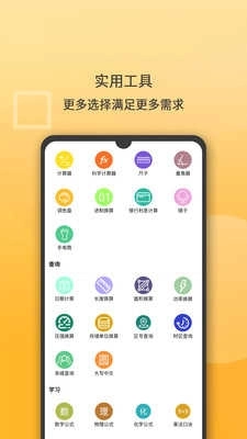 智能计算器(Smart Calculator)(1)